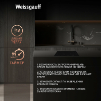 Электрическая варочная панель Weissgauff HV 640 BA, черный