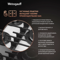 Газовая панель Weissgauff HGG 451 WFV, белый