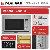 Микроволновая печь встраиваемая MMO6025IX POWER