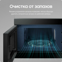 Микроволновая печь встраиваемая Samsung MS22M8074AT