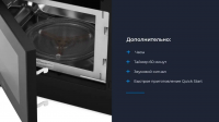 Встраиваемая микроволновая печь СВЧ Zugel ZMO201B