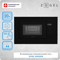 Встраиваемая микроволновая печь СВЧ Zugel ZMO201B
