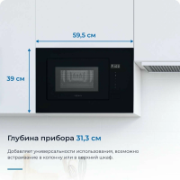 Встраиваемая микроволновая печь СВЧ Zugel ZMO201B