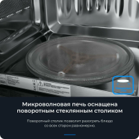 Встраиваемая микроволновая печь СВЧ Zugel ZMO201B