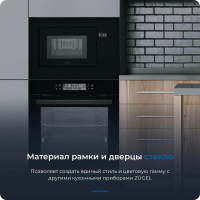 Встраиваемая микроволновая печь СВЧ Zugel ZMO201B