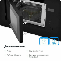 Встраиваемая микроволновая печь СВЧ Zugel ZMO201B