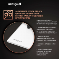 Газовая варочная панель Weissgauff HGG 451 WV, белый