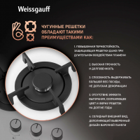 Газовая варочная панель Weissgauff HGG 451 WV, белый