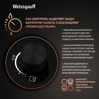 Газовая варочная панель Weissgauff HGG 631 BG, черный