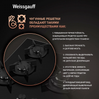 Газовая варочная панель Weissgauff HGG 631 BG, черный