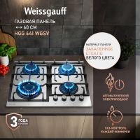 Газовая варочная панель Weissgauff HGG 641 WGSV, белый
