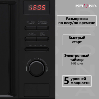 Микроволновая печь KRONA BOSON 44 BL
