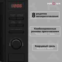 Микроволновая печь KRONA BOSON 44 BL