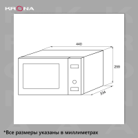 Микроволновая печь KRONA BOSON 44 BL