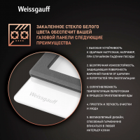 Газовая варочная панель Weissgauff HGG 641 WGV, белый