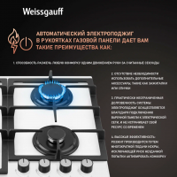 Газовая варочная панель Weissgauff HGG 641 WGV, белый