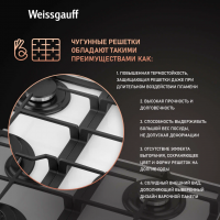 Газовая варочная панель Weissgauff HGG 641 WGV, белый