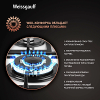 Газовая варочная панель Weissgauff HGG 641 WGV, белый