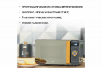 Микроволновая печь TESLER ME-2044 GREY