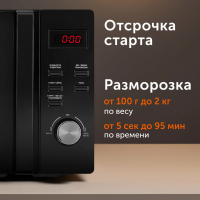Микроволновая печь RED SOLUTION RM-2001D