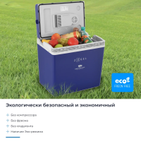 Автомобильный холодильник Zugel ZCR30 , синий