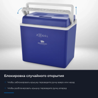 Автомобильный холодильник Zugel ZCR30 , синий