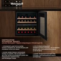 Винный шкаф встраиваемый Weissgauff WWCI-36 DB Dual Zone