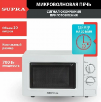 Микроволновая печь SUPRA 20MW26