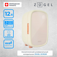 Холодильник для косметики Zugel ZCR1201, кремовый