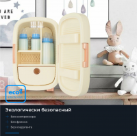 Холодильник для косметики Zugel ZCR1201, кремовый