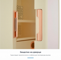 Холодильник для косметики Zugel ZCR1201, кремовый