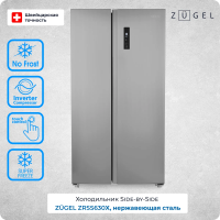 Холодильник Side-by-Side Zugel ZRSS630X, нержавеющая сталь
