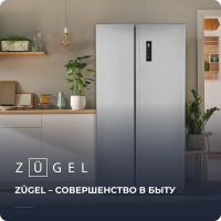 Холодильник Side-by-Side Zugel ZRSS630X, нержавеющая сталь