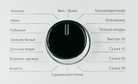 Сушильная машина KRAFT KF-DM1001HPW