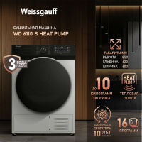 Сушильная машина Weissgauff WD 6110 B Heat Pump