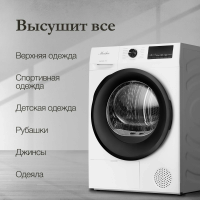 Сушильная машина Monsher MDM 660 Blanc