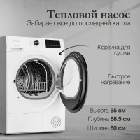 Сушильная машина Monsher MDM 660 Blanc