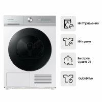 Сушильная машина Samsung DV90BB9445GHLP