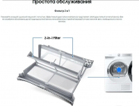 Сушильная машина Samsung DV90T6240LX/LP