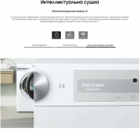 Сушильная машина Samsung DV90T6240LX/LP
