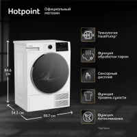 Сушильная машина Hotpoint TDSH 85V W, белый