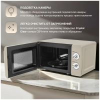 Микроволновая печь - СВЧ Tesler Elizabeth MM-2045 SAND GREY