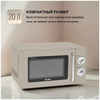Микроволновая печь - СВЧ Tesler Elizabeth MM-2045 SAND GREY
