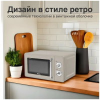 Микроволновая печь - СВЧ Tesler Elizabeth MM-2045 SAND GREY