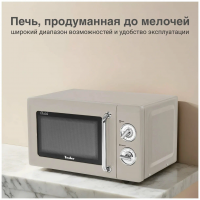 Микроволновая печь - СВЧ Tesler Elizabeth MM-2045 SAND GREY