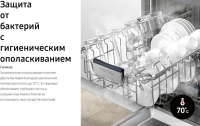 Встраиваемая посудомоечная машина SAMSUNG DW50R4050BB/WT