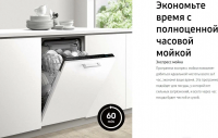 Встраиваемая посудомоечная машина SAMSUNG DW50R4050BB/WT