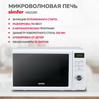 Микроволновая печь - СВЧ Simfer MD2250