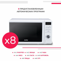 Микроволновая печь - СВЧ Simfer MD2250