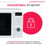 Микроволновая печь - СВЧ Simfer MD2250